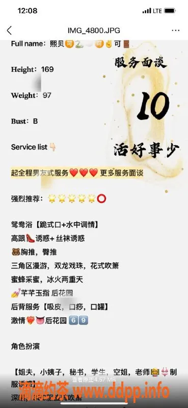 烟台上门服务-荣成熙贝茶艺师，深水服务，角色扮演