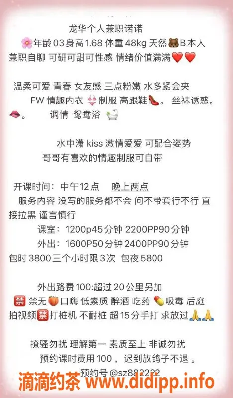 深圳楼凤-龙华诺诺，168cm，48kg，1200起，热情服务