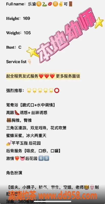 烟台上门服务-威海荣成茶艺师乐渝上线，茶费6️⃣起