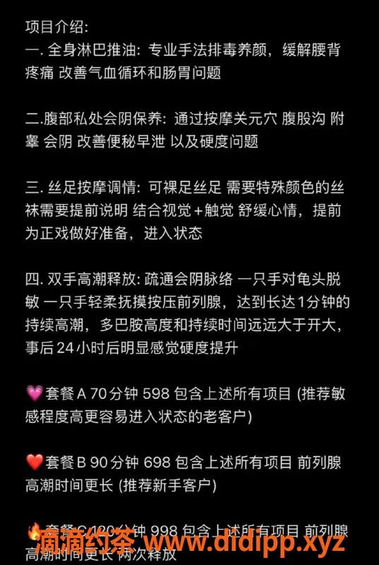 深圳抓龙筋-深圳龙华高颜值嫩妹专业抓龙筋体验