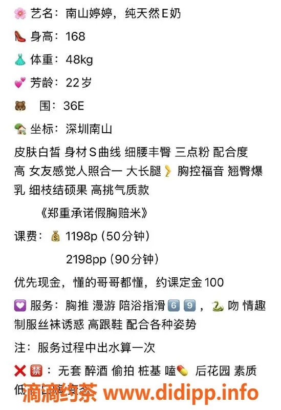 深圳楼凤-福田御姐婷婷，1200p大胸诱惑等你来体验