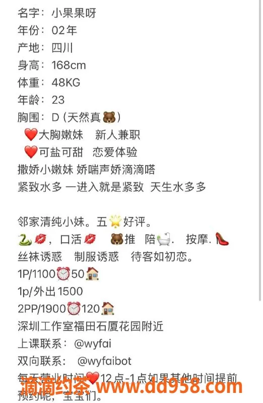 深圳上门服务资源信息,福田小果果，1100P的强烈体验，身材诱人