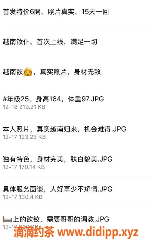 烟台spa会所资源信息,烟台芝罘区25岁越南茶艺师，茶费6元起