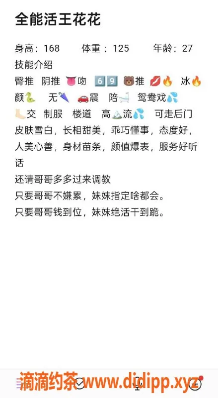 烟台上门服务-烟台芝罘区全能茶艺师花花，茶费4️⃣起