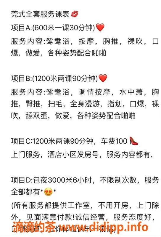 湛江楼凤-湛江御姐豆子，600价位，值得尝试！