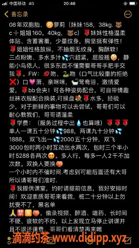 深圳楼凤-罗湖双胞胎嫩妹，2000元双陪服务