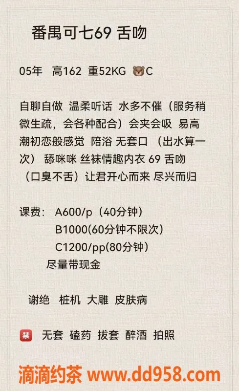 广州楼凤-番禺可七，年轻嫩妹，69服务仅需600元