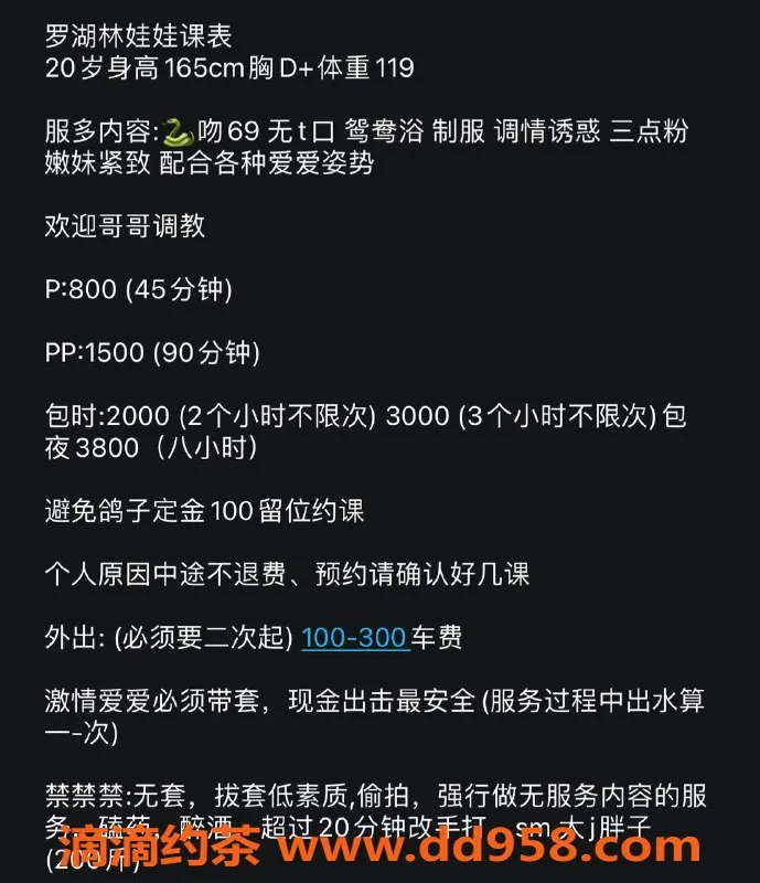 深圳楼凤-罗湖林娃娃，800元嫩妹，火辣大胸服务