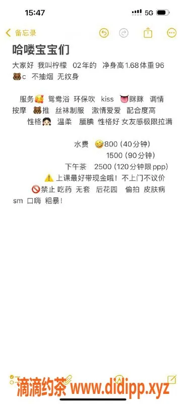 深圳楼凤-宝安嫩妹柠檬，800元服务，超赞体验！