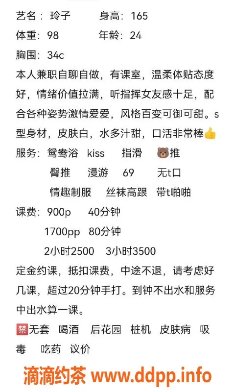 深圳楼凤资源信息,福田玲子，900P制服69服务等你体验