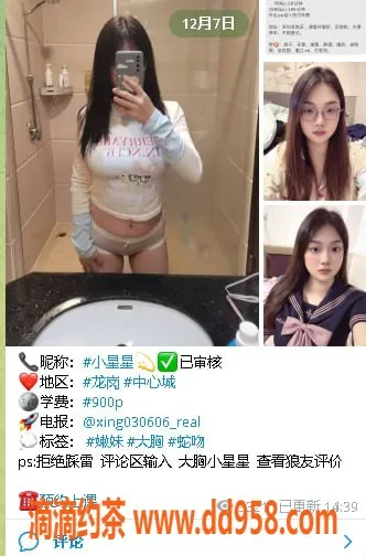 深圳楼凤资源信息,小星星新账号上线，谨慎联系！