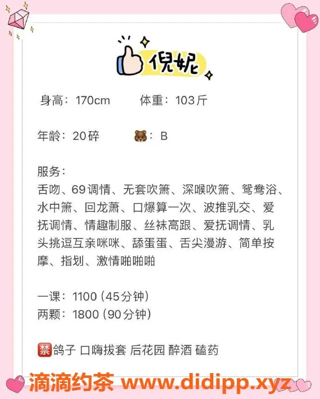 深圳楼凤-福田倪妮长腿女神，1100P激情等你体验