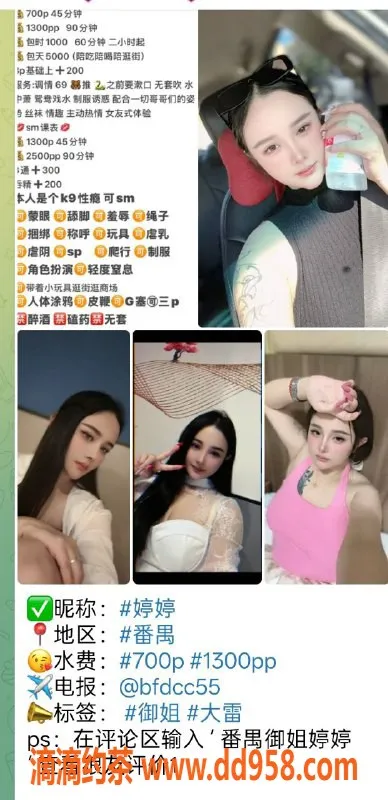 广州楼凤资源信息,美丽少女，温柔服务，身材火辣