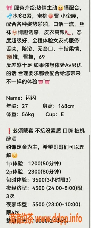 深圳楼凤-福田闪闪，1200P大波美女，激情服务等你来体验！