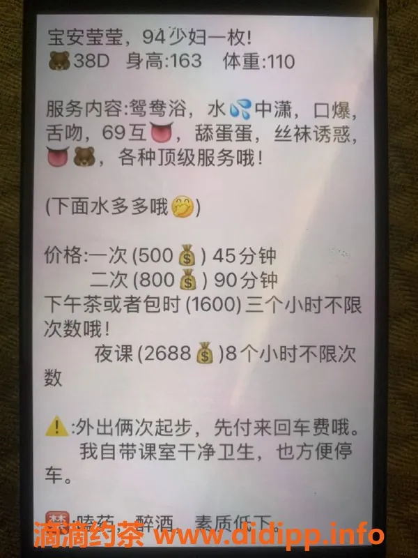 深圳楼凤-宝安莹莹，500元御姐少妇服务