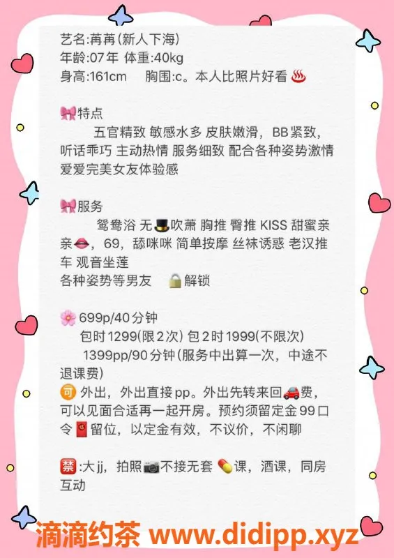 广州楼凤-南海嫩妹苒苒，699元超值体验