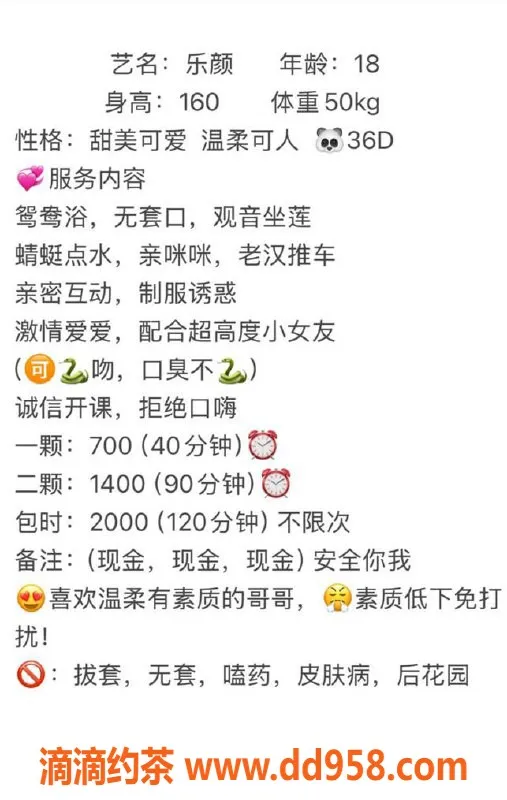 广州楼凤-番禺乐颜，价格700，嫩妹服务超赞