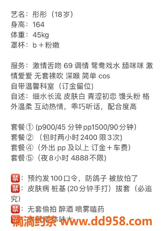 深圳楼凤-南山嫩妹彤彤，900p舌吻服务体验分享