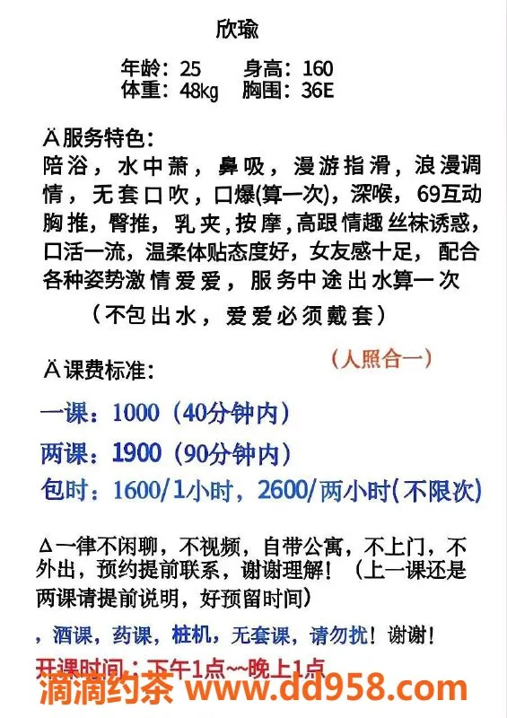 深圳楼凤-福田欣瑜，大波妹1000P，深喉69服务等你体验！