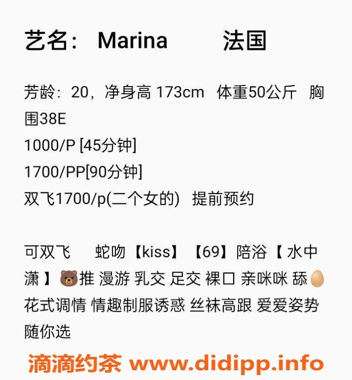 深圳楼凤-宝安嫩妹Marina，青春洋酒享受只需1000p