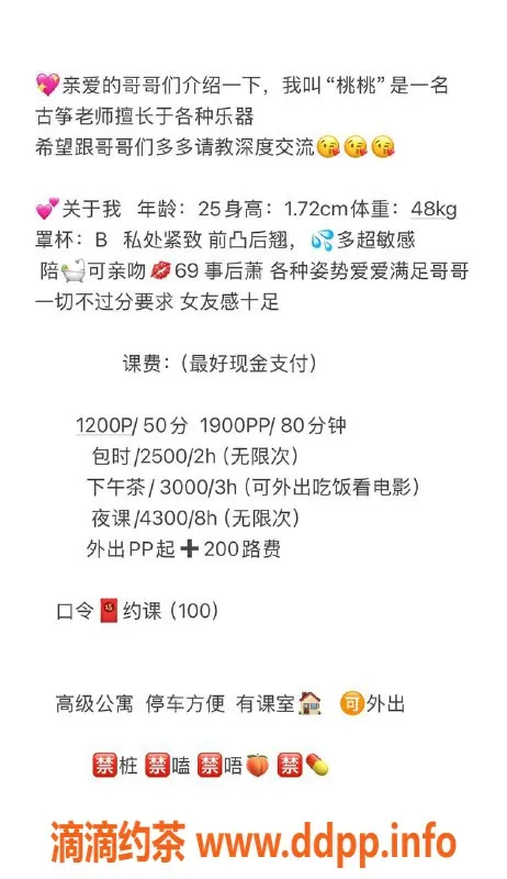 深圳楼凤-福田中州湾御姐桃桃，1200P体验