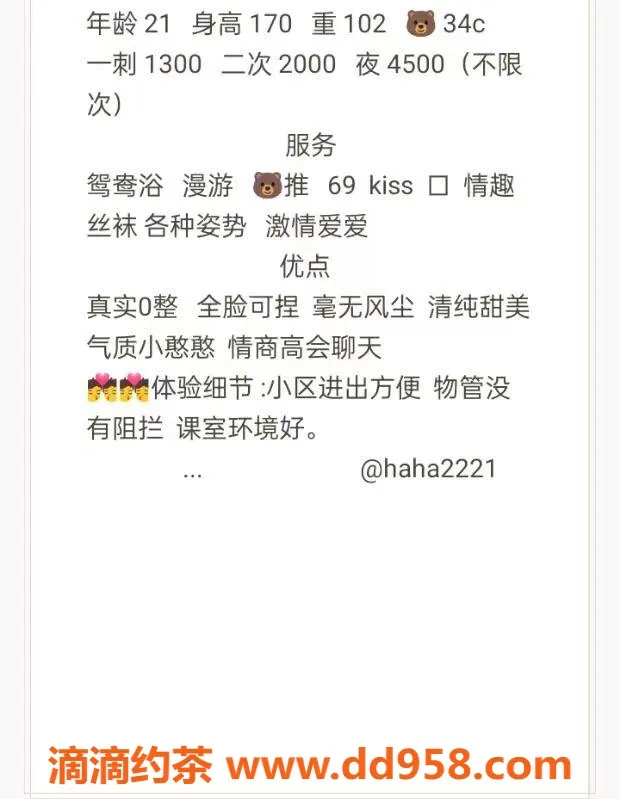 深圳楼凤-南山嫩妹小冉，1300p/2000p，欢迎体验