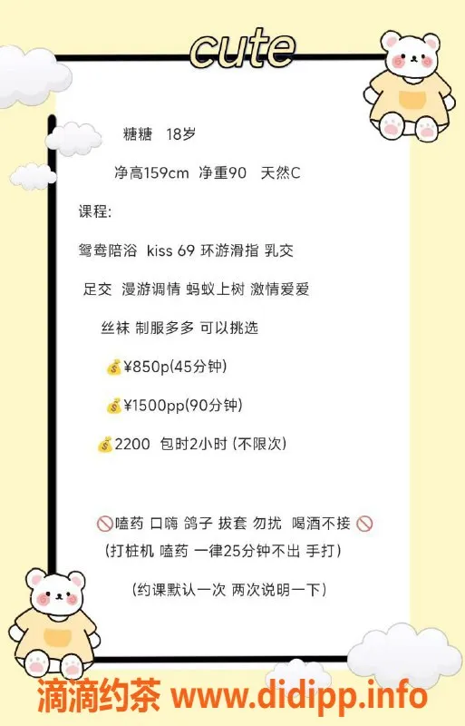 深圳楼凤-福田嫩妹糖糖，800元一晚等你体验