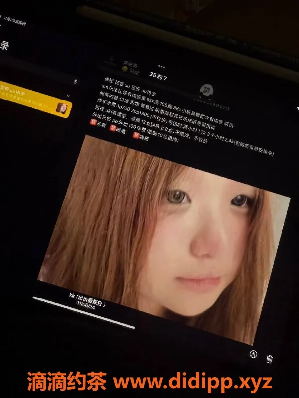 深圳楼凤-宝安kk，嫩妹舌吻服务仅需700p