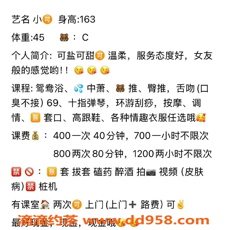 广州楼凤资源信息,天河小可，魅力四射，400元体验！