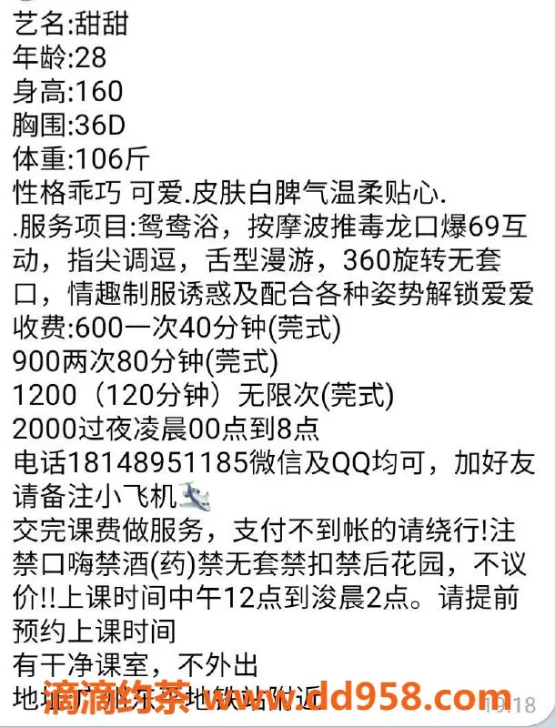 广州楼凤-白云甜甜，600元热辣服务等你来体验！