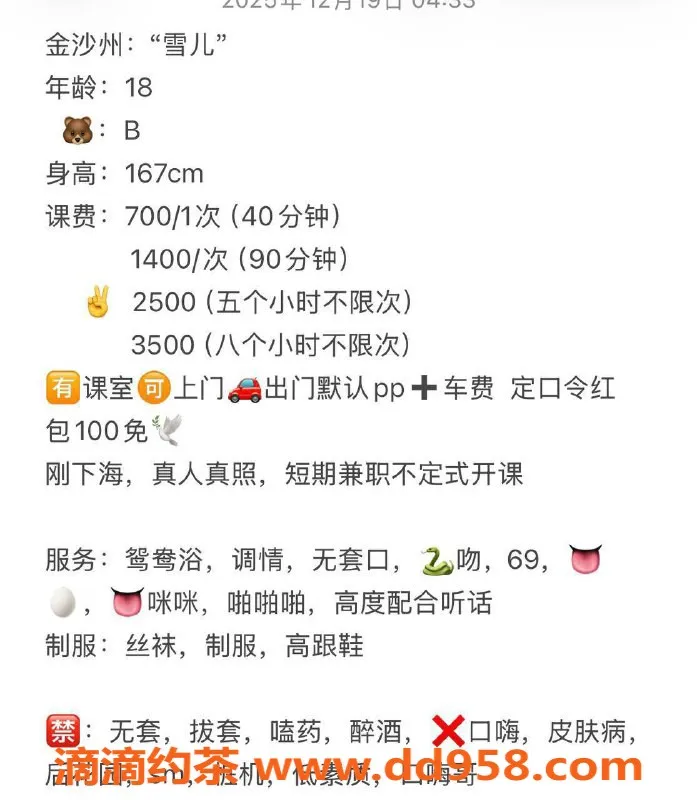 广州楼凤-广州金沙洲嫩妹雪儿，700起，服务多样！