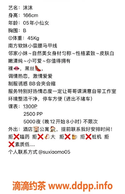 深圳上门服务资源信息,福田沫沫，一对一上门服务1300P