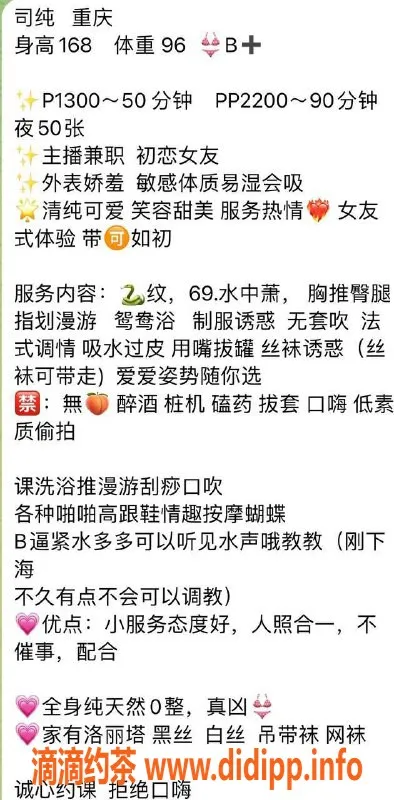 深圳楼凤-福田司纯，1300P，69舌吻制服服务