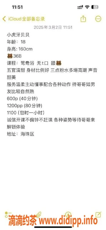 广州楼凤-海珠嫩妹贝贝，600p/1200pp服务，等你来约！