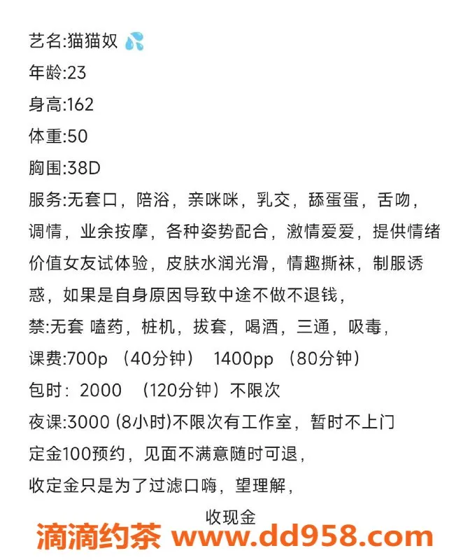 沈阳楼凤-中山区猫猫奴，波霸身材，课费700p起