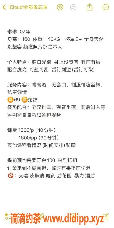 深圳楼凤-福田嫩妹琳琳，69、制服服务，1000P体验