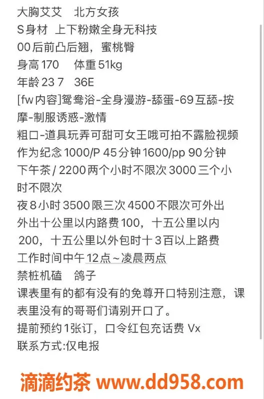深圳上门服务资源信息,福田艾艾，长腿美人，1000元上门服务