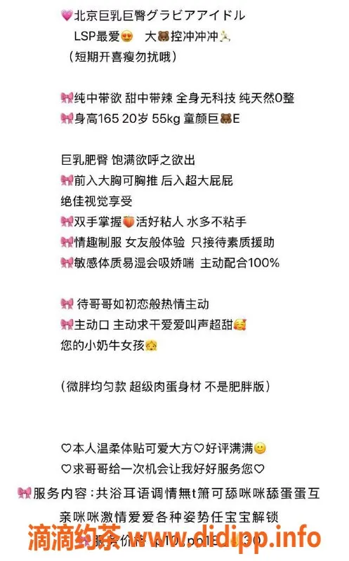 北京楼凤-石景山燕子，20岁165cm微胖美少女，茶费1K