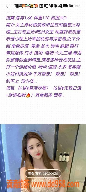 天津楼凤-东丽军粮城，优质服务等你来体验