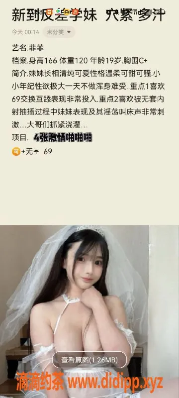 天津楼凤-东丽军粮城，优质服务等你来体验