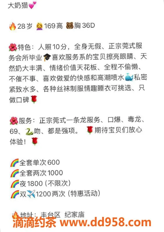 北京楼凤-丰台纪家庙大奶猫，26岁E罩杯，莞式一条龙服务