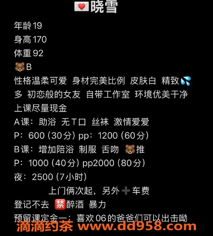 北京楼凤-朝阳劲松晓雪，19岁170cm温柔可爱