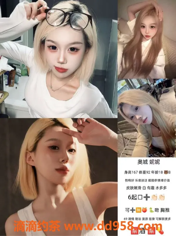 天津楼凤-南开奥城国际酒店18楼，性价比超高！