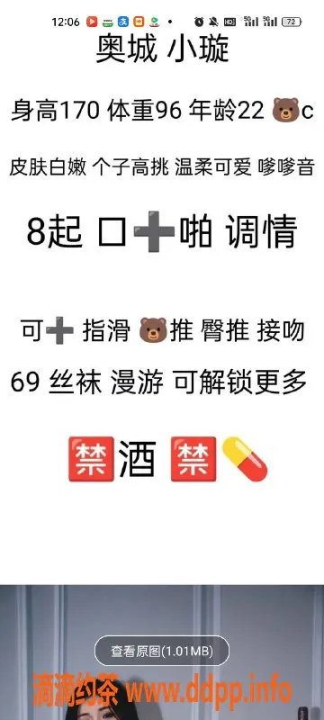 天津楼凤-南开奥城国际酒店18楼，性价比超高！