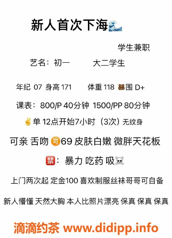 沈阳楼凤-中山区初一，身材颜值满分，800元起服务