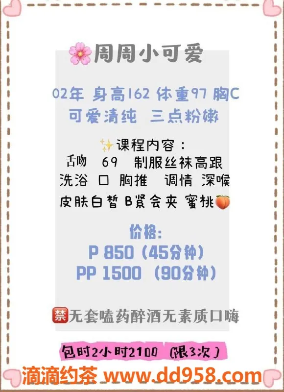 深圳楼凤-福田周周，850元享受深喉和鸳鸯浴