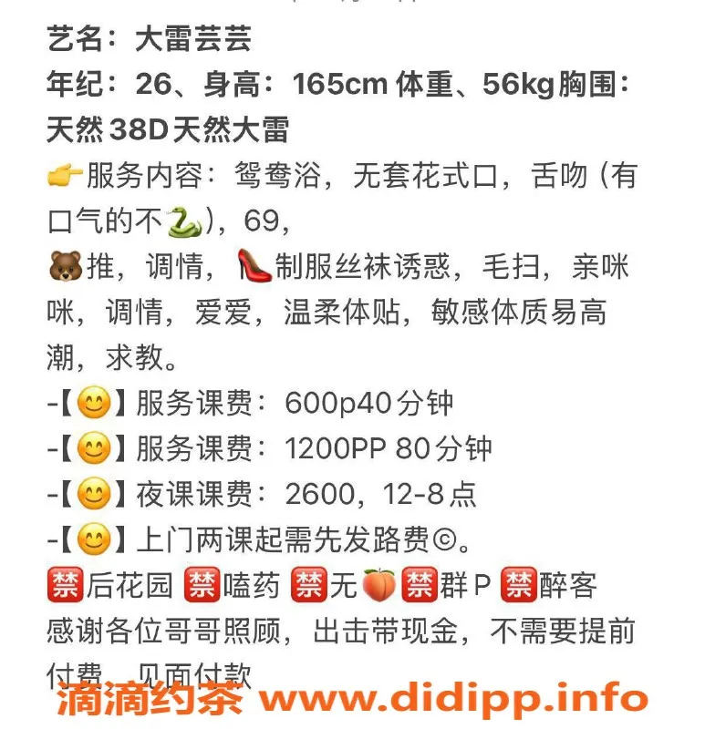 扬州楼凤-扬州邗江#芸儿，身材优，服务超赞