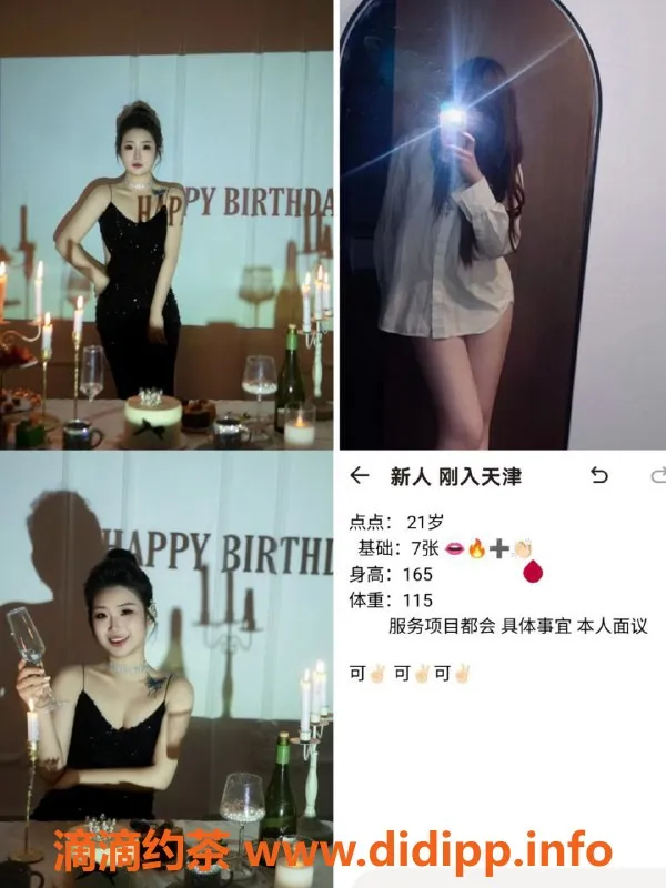 天津楼凤-西青万汇广场，亲密服务，舒适享受体验