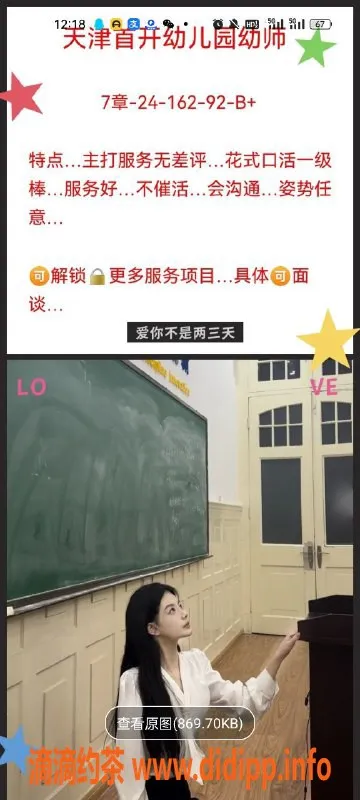 天津楼凤-西青美澜嘉苑，双向机器人等你来体验