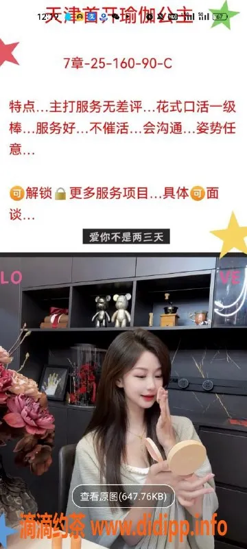 天津楼凤资源信息,西青美澜嘉苑，双向机器人等你来体验